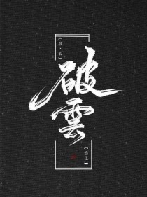 农村亲子乱子